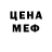 МЕТАДОН кристалл DanChaos