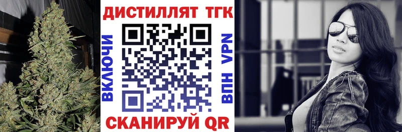 ТГК THC oil Октябрьский